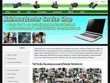 Tablet Screenshot of mainboardcenter.com